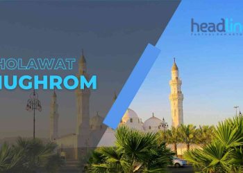 Makna lirik Sholawat mughrom dan artinya