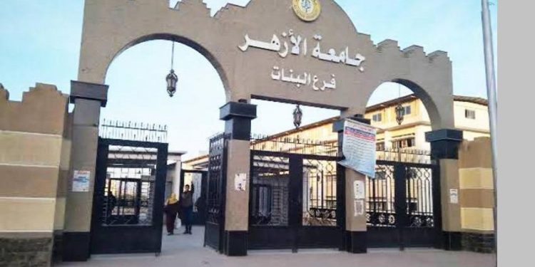 Beasiswa Kuliah Al-Azhar Mesir 2024