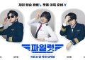 Kesuksesan Pilot Film yang Mencengangkan: Mencapai 2 Juta Penonton dalam Seminggu
