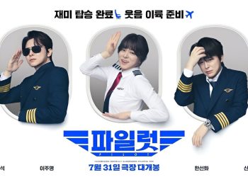 Kesuksesan Pilot Film yang Mencengangkan: Mencapai 2 Juta Penonton dalam Seminggu