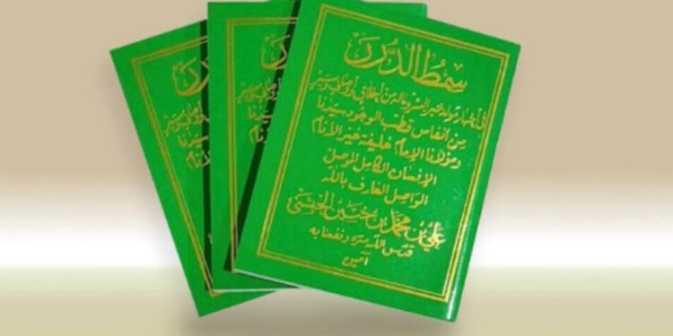 Kitab Maulid Simtudduror